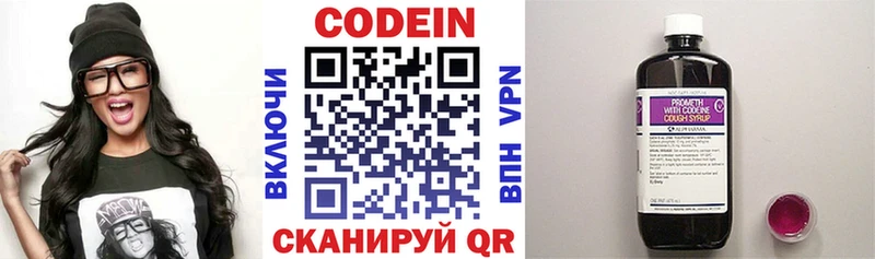 Кодеиновый сироп Lean напиток Lean (лин)  ссылка на мегу tor  Электросталь  купить наркотик 
