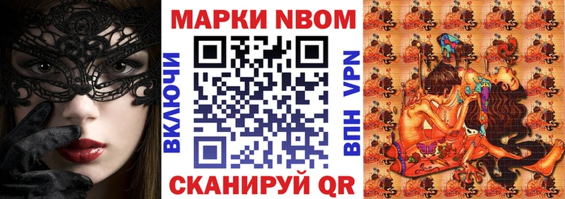 Марки 25I-NBOMe 1500мкг  где купить наркоту  Электросталь 