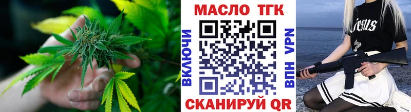 ТГК вейп с тгк Электросталь
